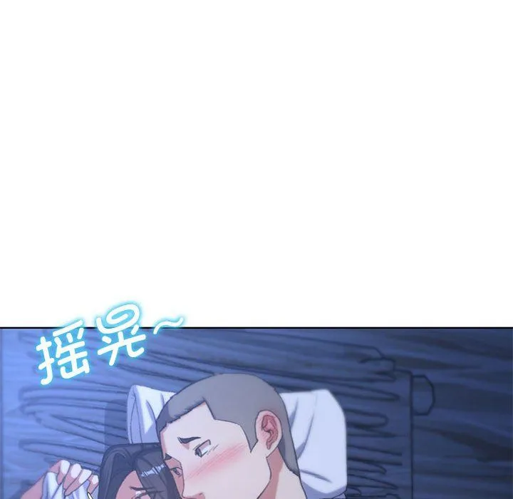 危险同学会 - 第32話 - page 63