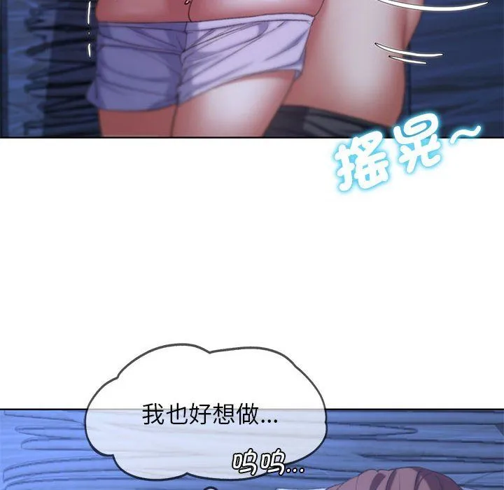 危险同学会 - 第32話 - page 65