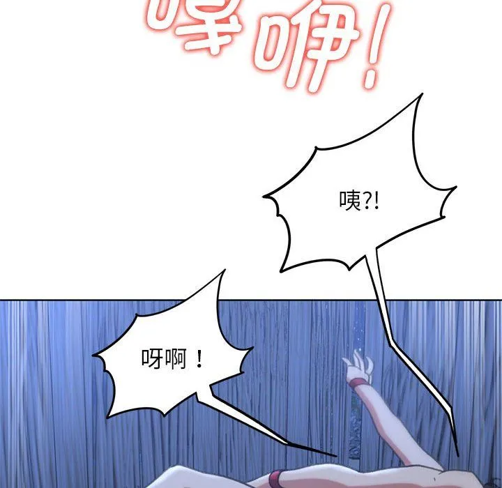 危险同学会 - 第32話 - page 71