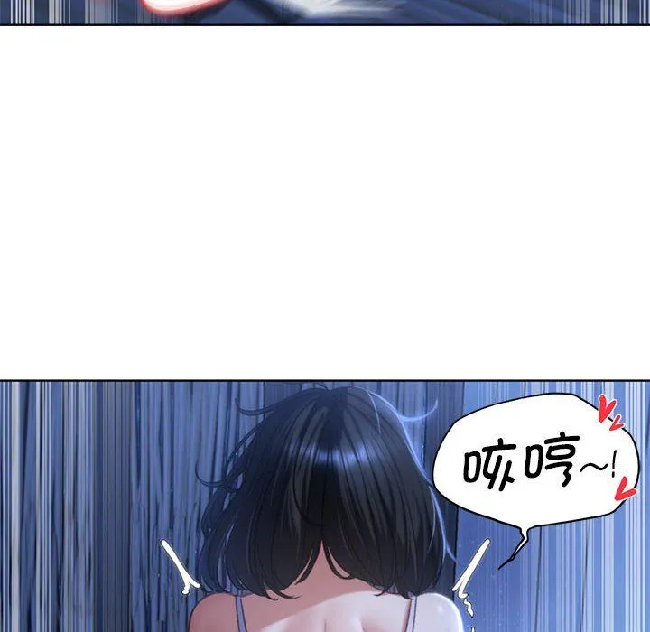 危险同学会 - 第32話 - page 73