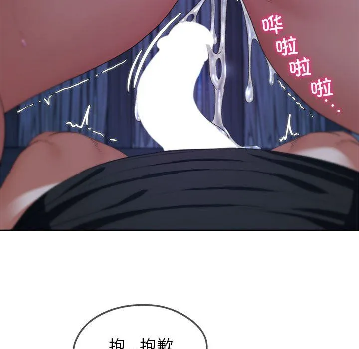 危险同学会 - 第32話 - page 81
