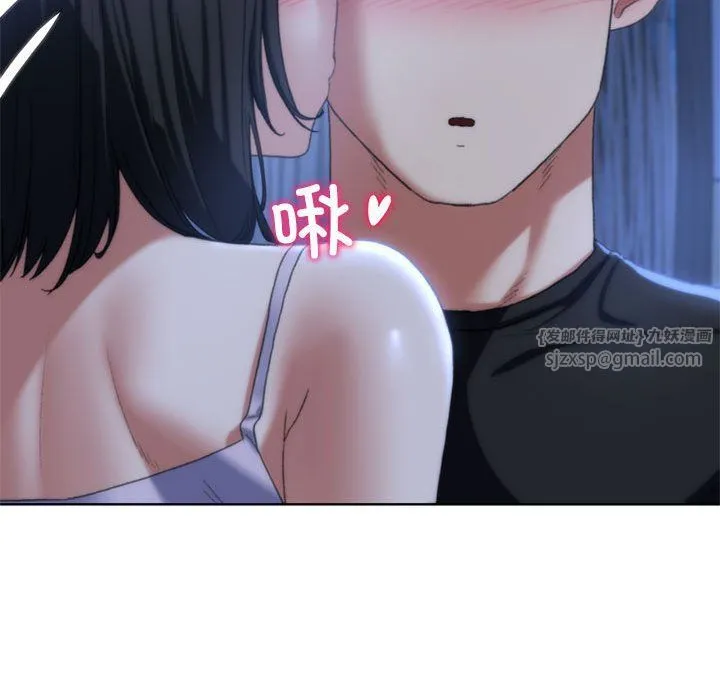 危险同学会 - 第32話 - page 85