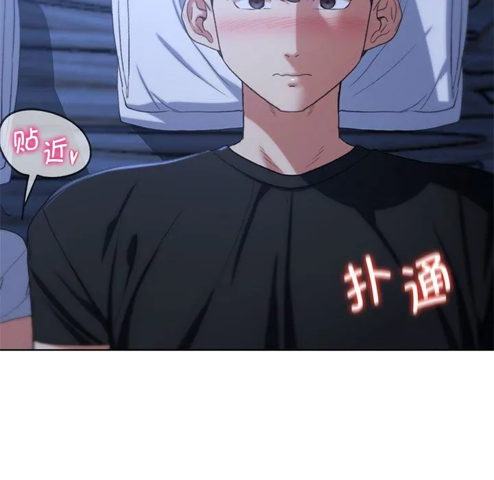 危险同学会 - 第32話 - page 112
