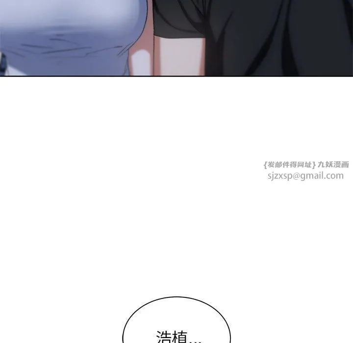 危险同学会 - 第32話 - page 118