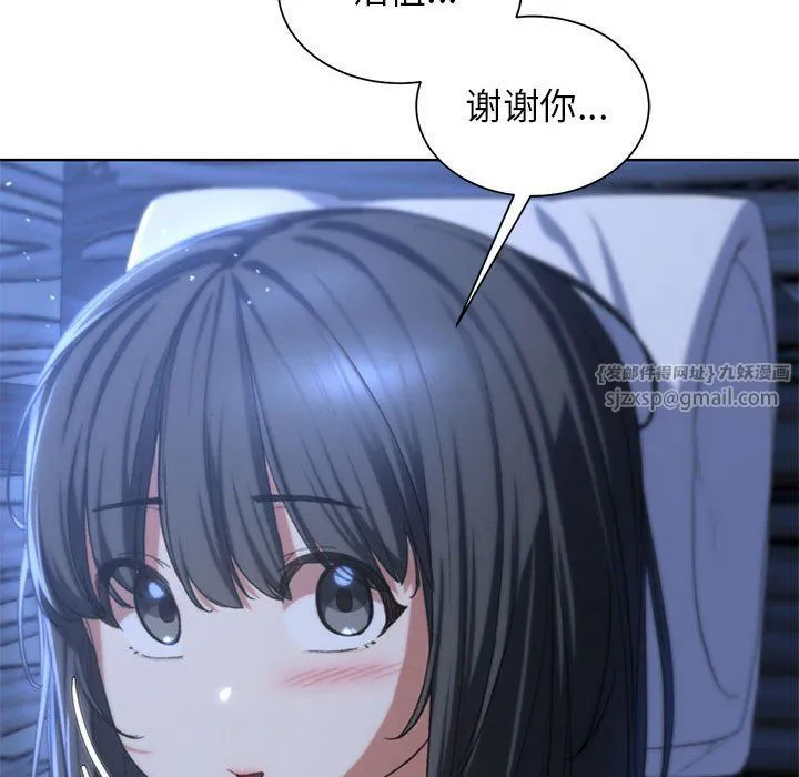 危险同学会 - 第32話 - page 119
