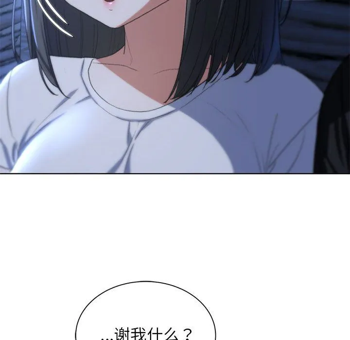 危险同学会 - 第32話 - page 120