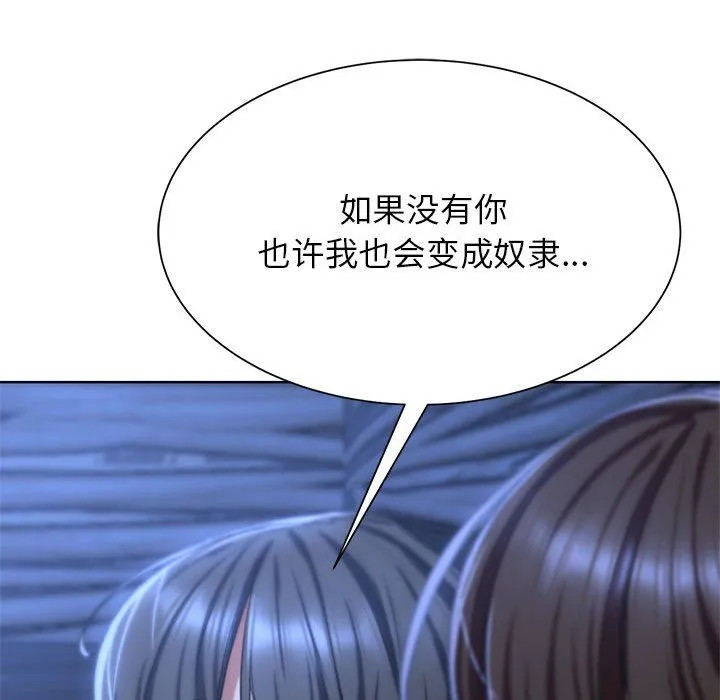 危险同学会 - 第32話 - page 125