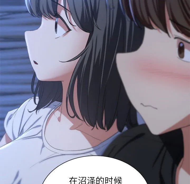 危险同学会 - 第32話 - page 126