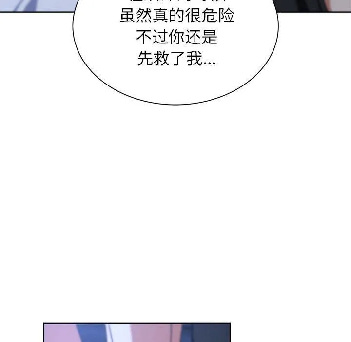 危险同学会 - 第32話 - page 127
