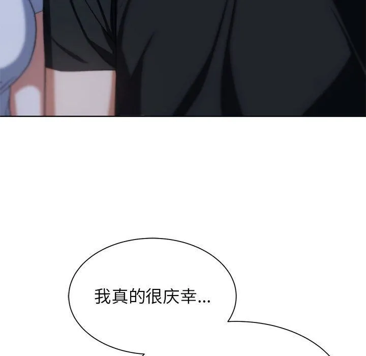 危险同学会 - 第32話 - page 130