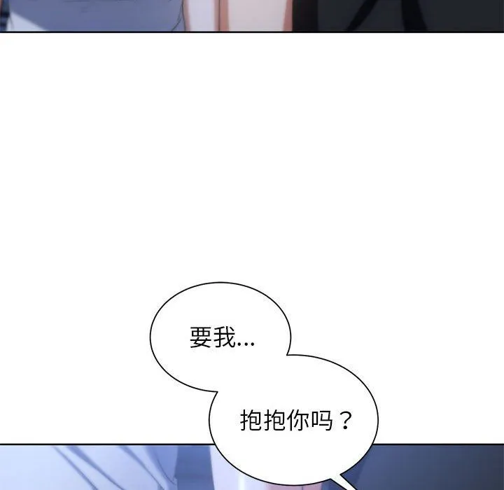 危险同学会 - 第32話 - page 139