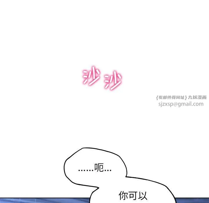 危险同学会 - 第32話 - page 143