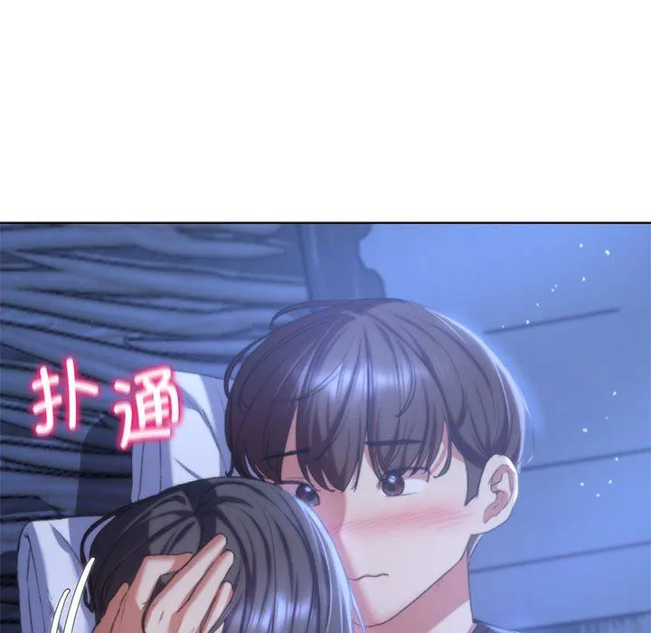 危险同学会 - 第32話 - page 147