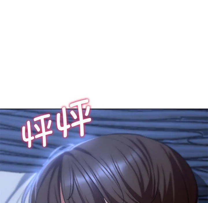 危险同学会 - 第32話 - page 150
