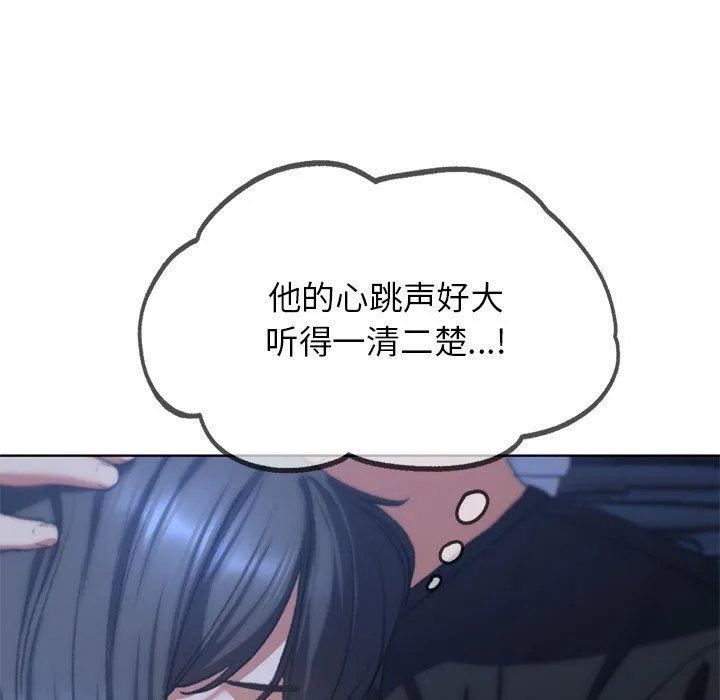 危险同学会 - 第32話 - page 152