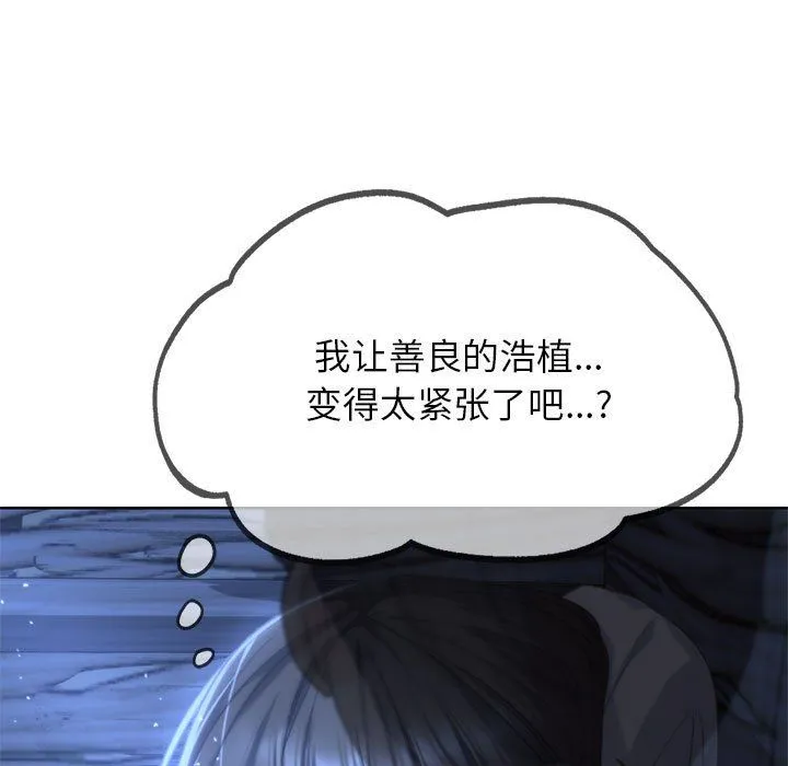 危险同学会 - 第32話 - page 154