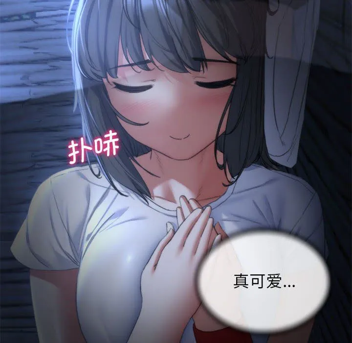 危险同学会 - 第32話 - page 155