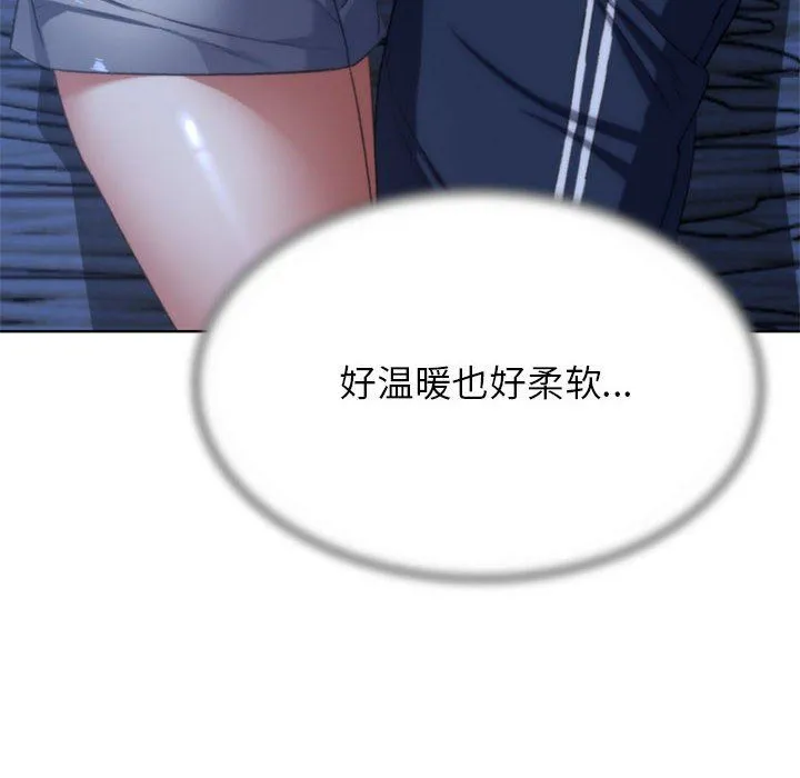 危险同学会 - 第32話 - page 159