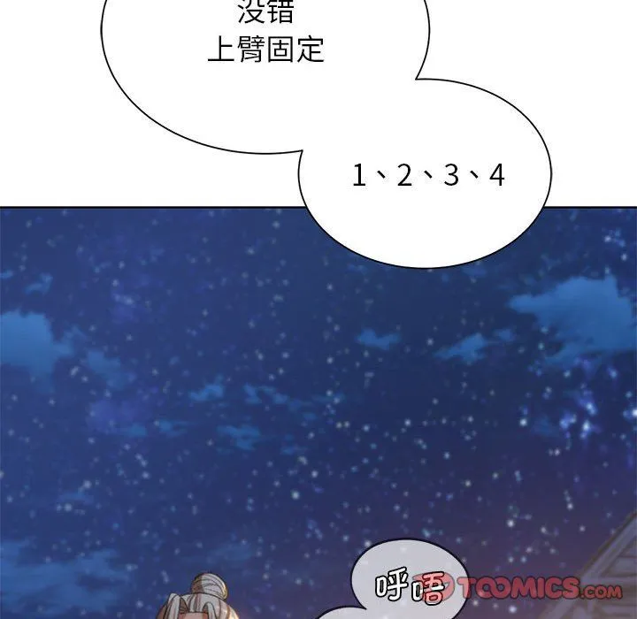 危险同学会 - 第32話 - page 164