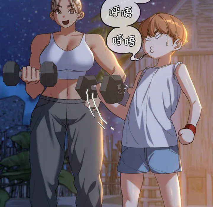 危险同学会 - 第32話 - page 165