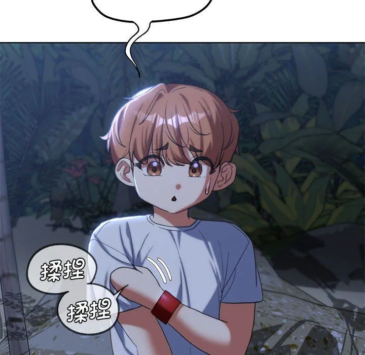 危险同学会 - 第32話 - page 173