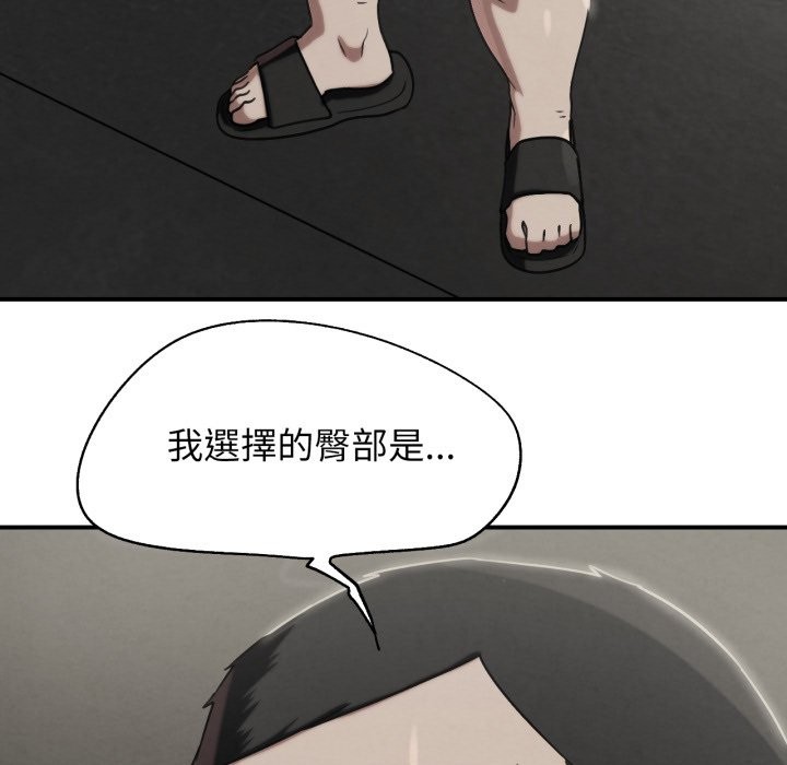 危险同学会 - 第105話 - page 5