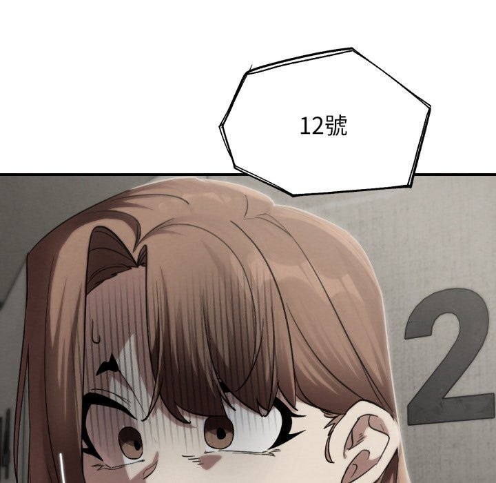 危险同学会 - 第105話 - page 7