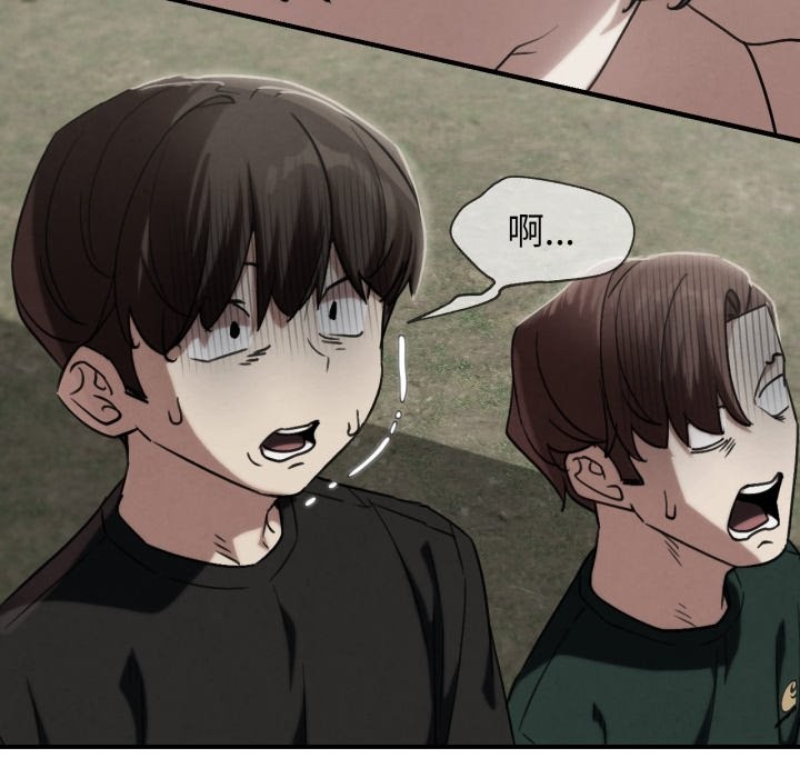 危险同学会 - 第105話 - page 11