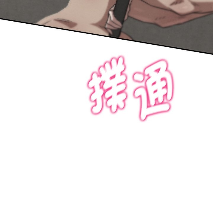 危险同学会 - 第105話 - page 15