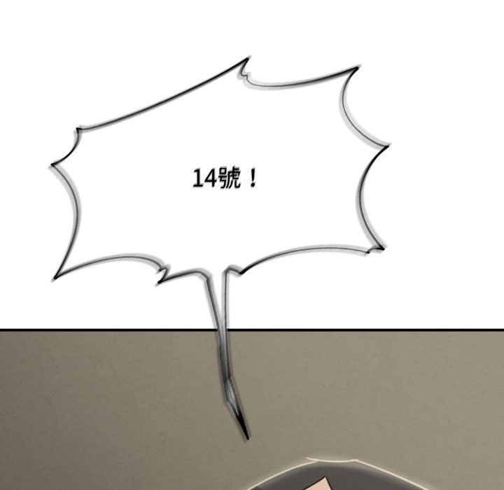 危险同学会 - 第105話 - page 19