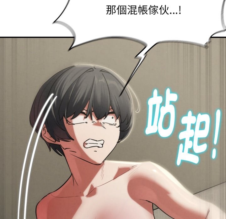 危险同学会 - 第105話 - page 24
