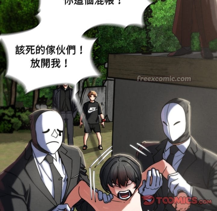 危险同学会 - 第105話 - page 28