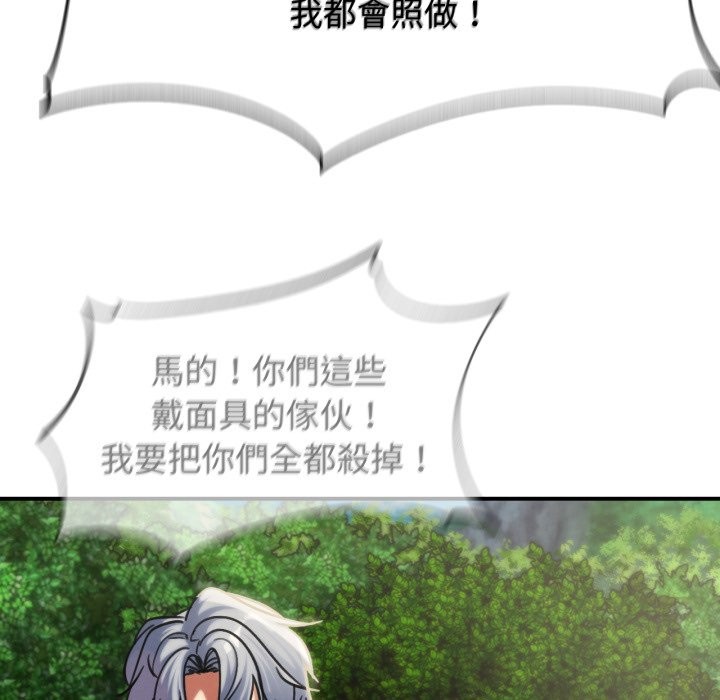 危险同学会 - 第105話 - page 31