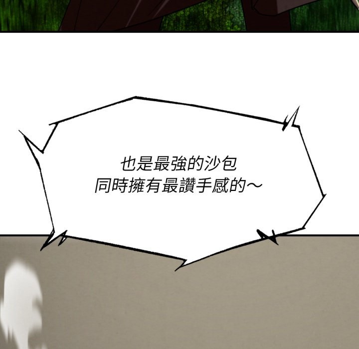 危险同学会 - 第105話 - page 40