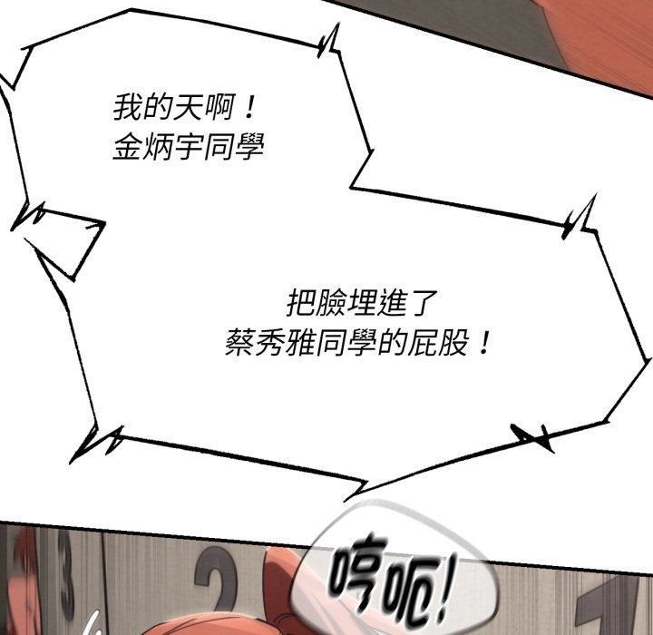危险同学会 - 第105話 - page 63