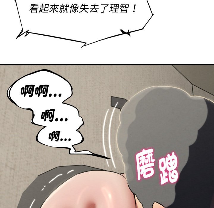 危险同学会 - 第105話 - page 66