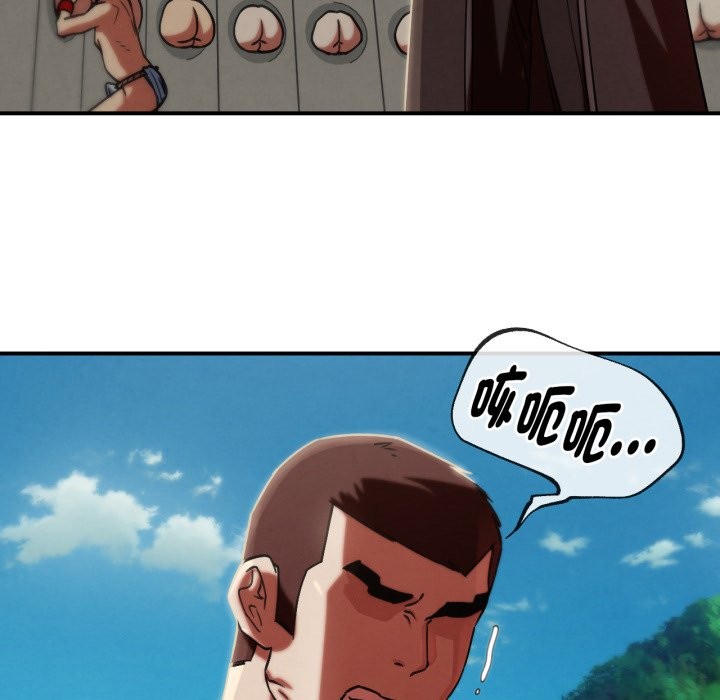 危险同学会 - 第105話 - page 82