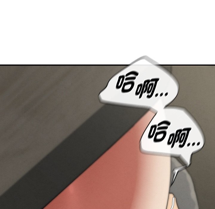 危险同学会 - 第105話 - page 86