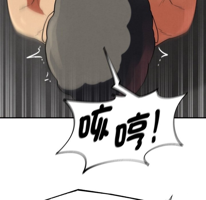 危险同学会 - 第105話 - page 91
