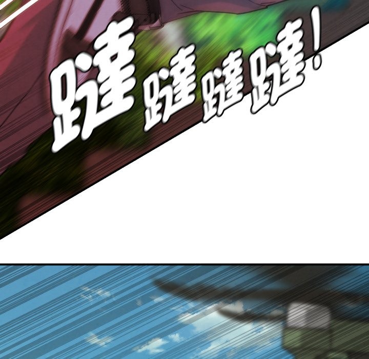 危险同学会 - 第105話 - page 96