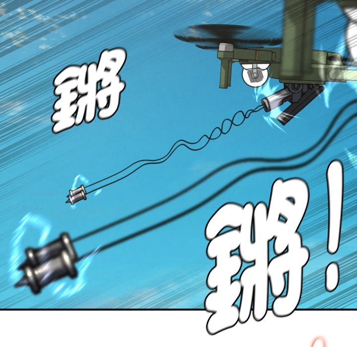 危险同学会 - 第105話 - page 97