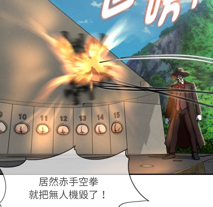 危险同学会 - 第105話 - page 102