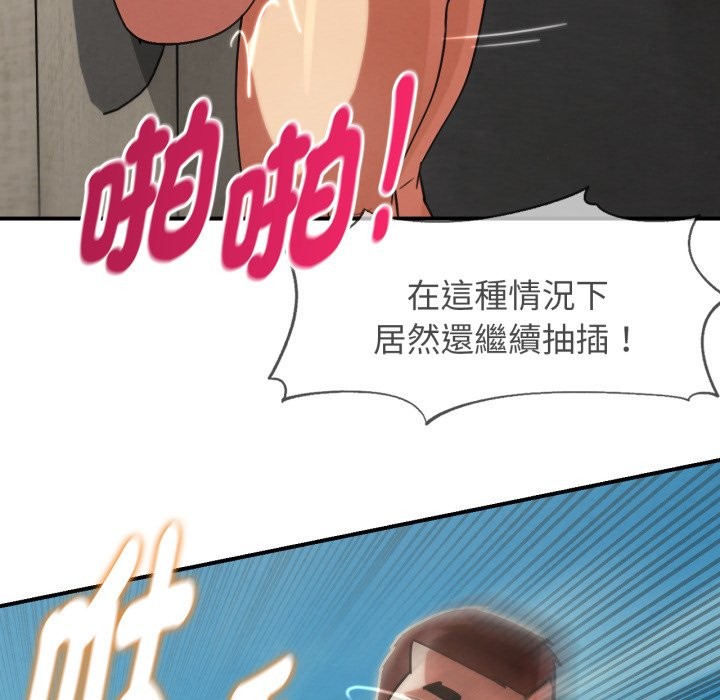 危险同学会 - 第105話 - page 107