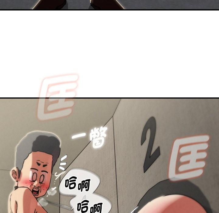 危险同学会 - 第105話 - page 113
