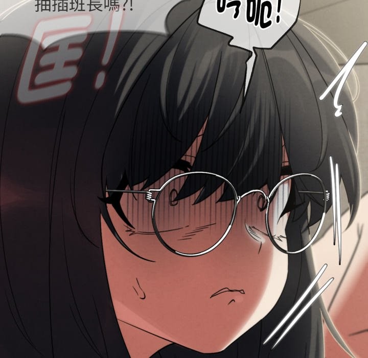 危险同学会 - 第105話 - page 118
