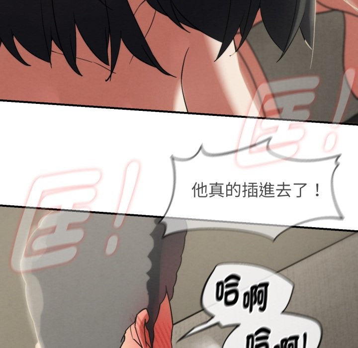 危险同学会 - 第105話 - page 119