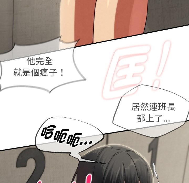 危险同学会 - 第105話 - page 122