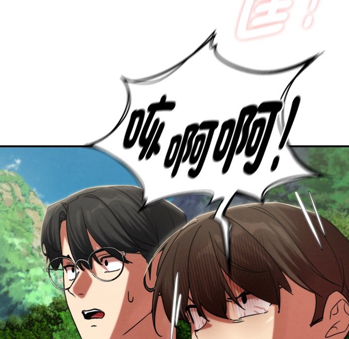 危险同学会 - 第105話 - page 125