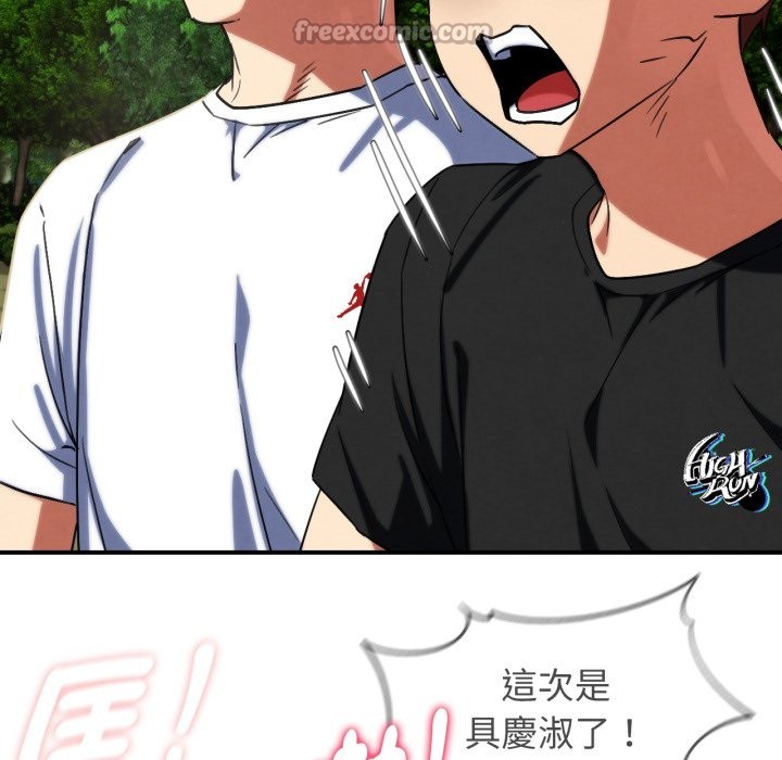 危险同学会 - 第105話 - page 126