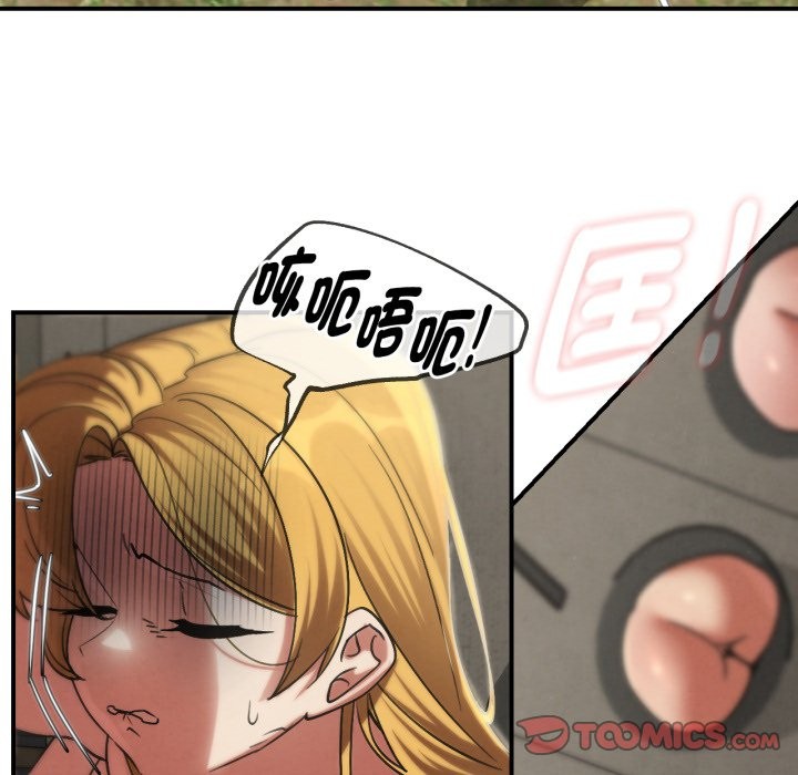 危险同学会 - 第105話 - page 132